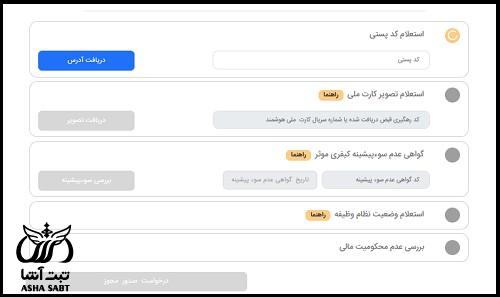 شرایط مجوز تاسیس درمانگاه خصوصی